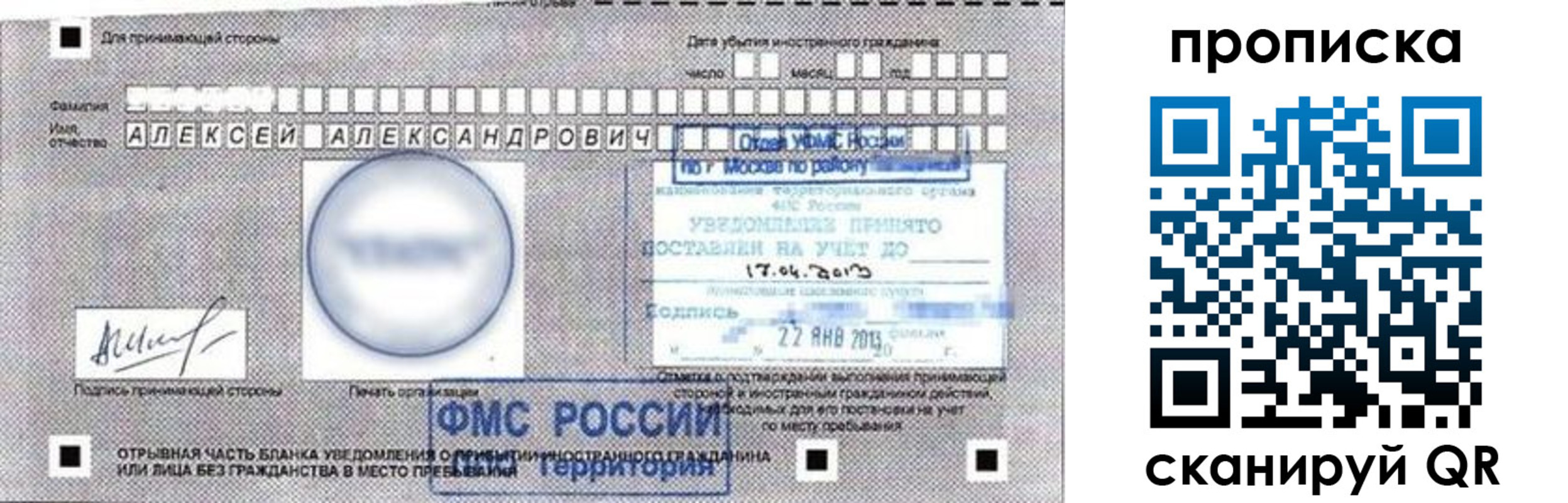 временная регистрация 2025 в Бутурлиновке