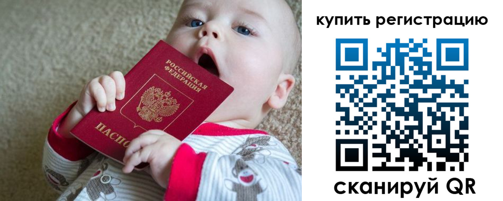 прописка ребенка в Бутурлиновке