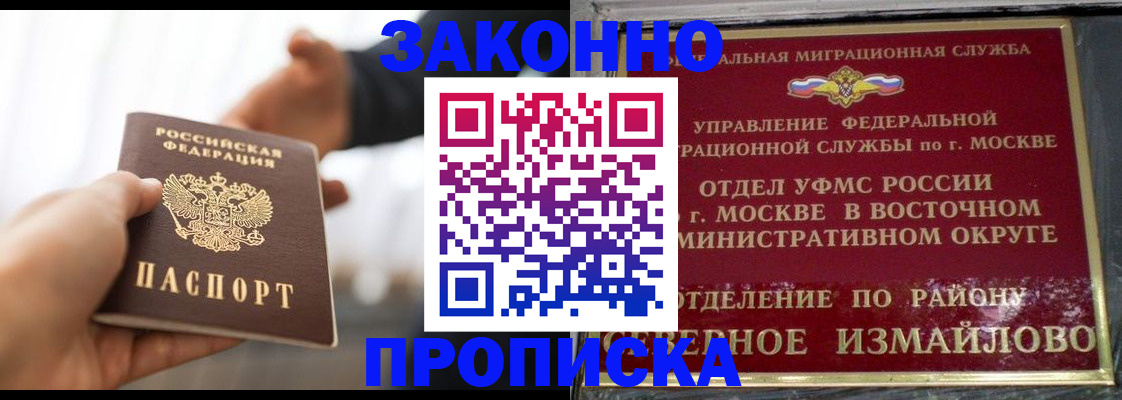 прописка иностранных граждан в Бутурлиновке