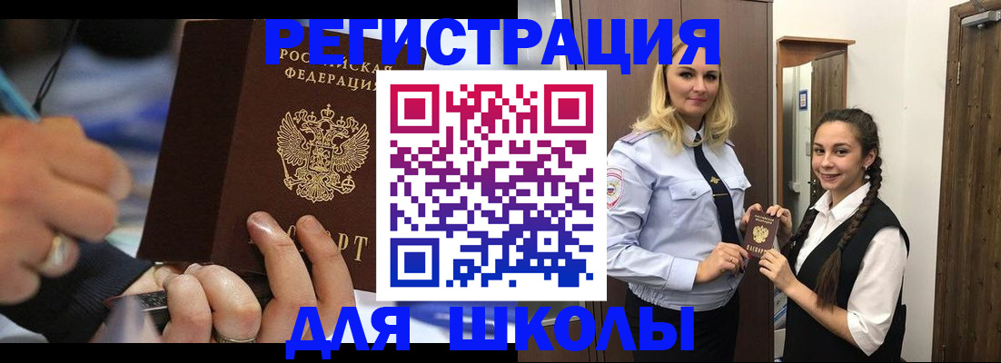 временная регистрация в Бутурлиновке