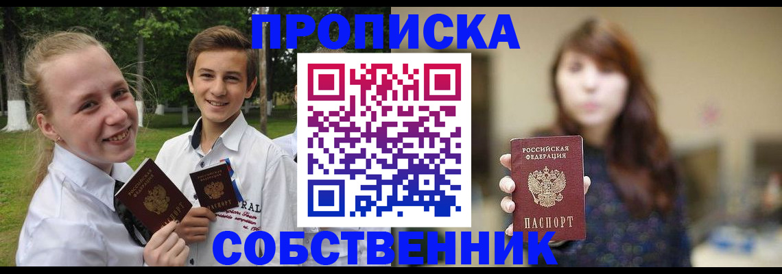 временная регистрация купить в Бутурлиновке