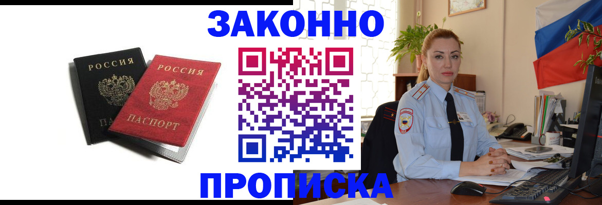 где прописаться в Бутурлиновке