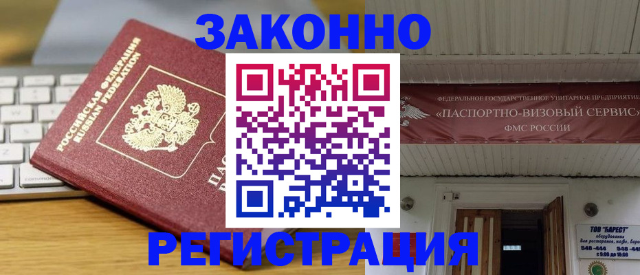 прописка для военкомата в Бутурлиновке