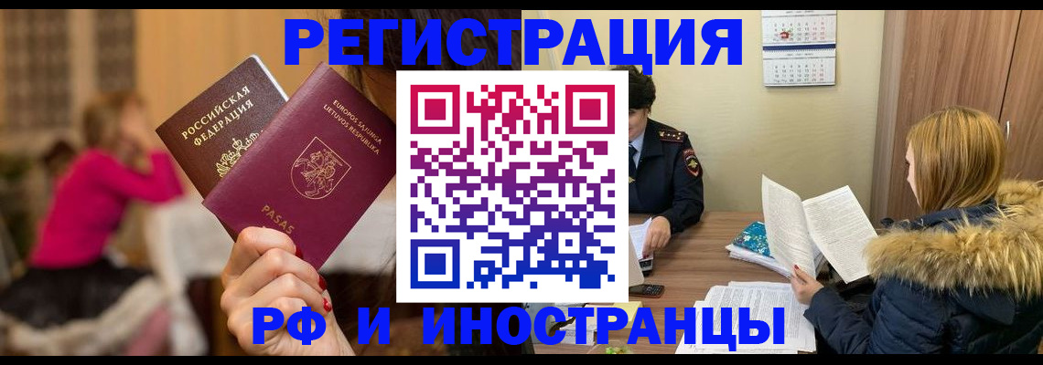 временная регистрация адрес в Бутурлиновке